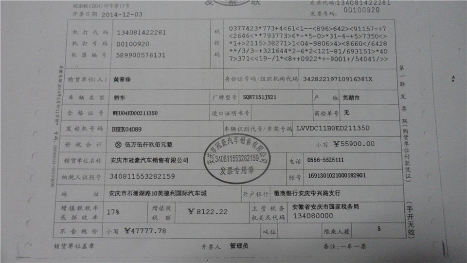 爱卡12周年感恩活动-奇瑞汽车